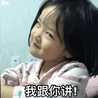 权律二社会人系列表情包_权律二_gif_动图_撩妹撩汉表情包