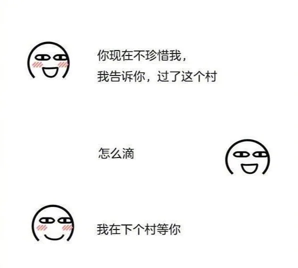 有趣的聊天套路表情包_撩妹撩汉
