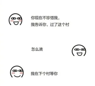 有趣的聊天套路表情包_撩妹撩汉表情包