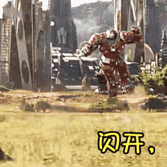 闪开，让我来