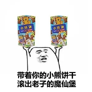 萨德开始部署，我们继续抵制。抵制乐天表情包送上。 _萨德_乐天_群聊表情包