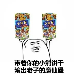 萨德开始部署，我们继续抵制。抵制乐天表情包送上。 _萨德_乐天_群聊