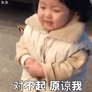 罗熙鞠躬动态表情包
