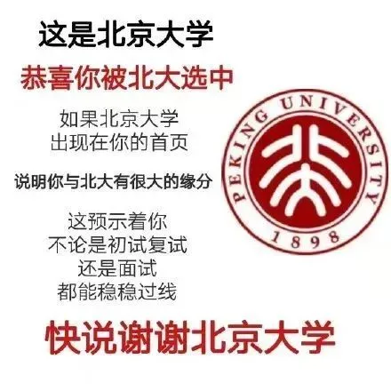 考研录取通知书