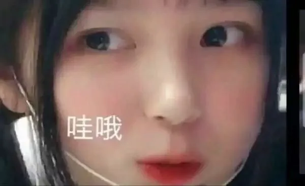 哇哦（草莓果酱ox表情包）（哇哦（草莓果酱ox表情包））