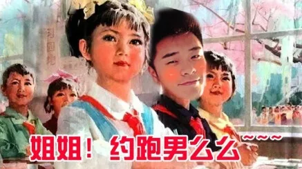姐姐！约跑男么么（姐姐！约跑男么么）