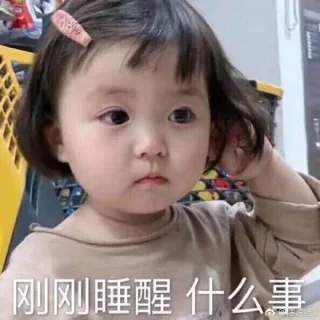刚睡醒 什么情（罗熙）