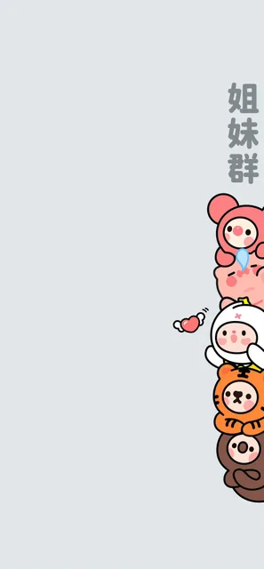 姐妹群