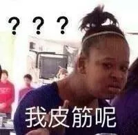???我皮筋呢