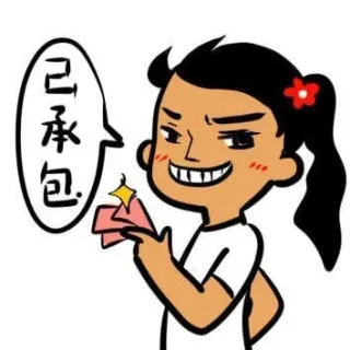 逗谁呢？表情包