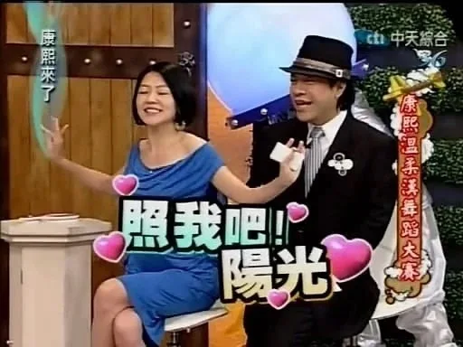 照我吧阳光（照我吧阳光）