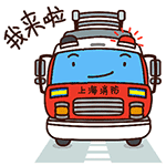 我来啦