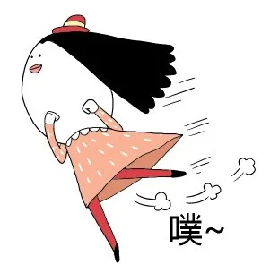 噗（噗）