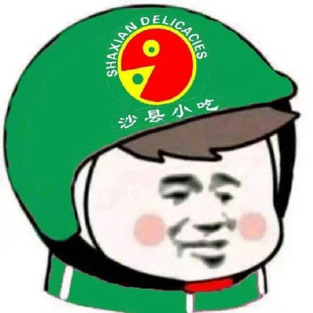 沙县小吃