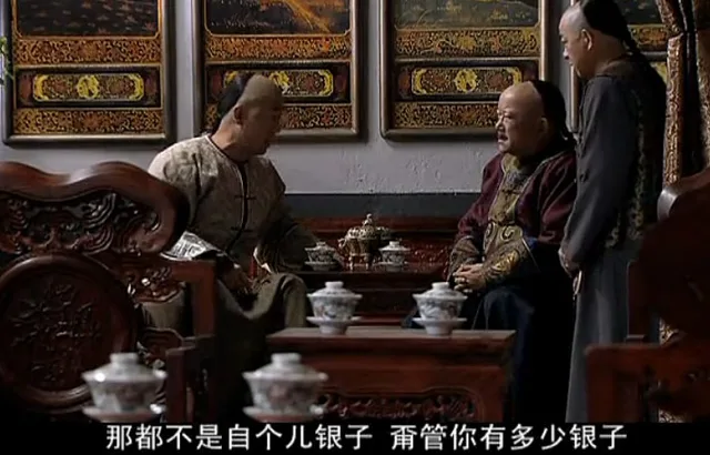 那都不是自个儿银子 别管你有多少银子（那都不是自个儿银子 别管你有多少银子）