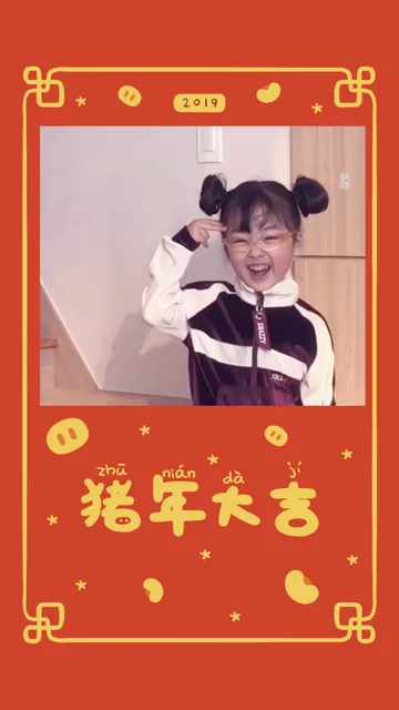 权律二猪年大吉壁纸（权律二猪年大吉壁纸）