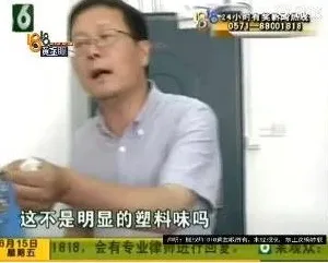 这不是明显的塑料味吗