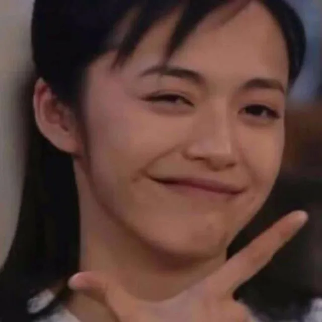 郭芙蓉 yeah 手势