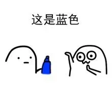 这是蓝色 - 给你点颜色看看 - 可爱