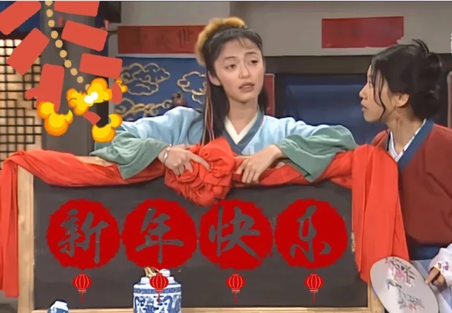新年快乐（新年快乐）