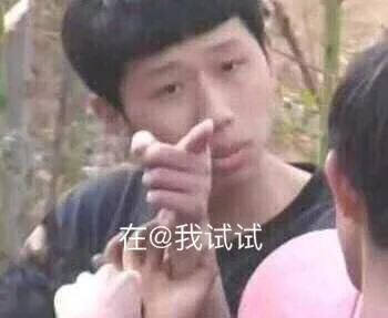 社会我王境泽 人狠话不多 _王境泽_指人
