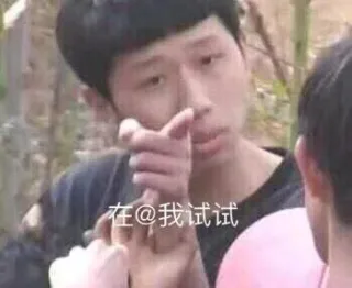 社会我王境泽 人狠话不多 _王境泽_指人