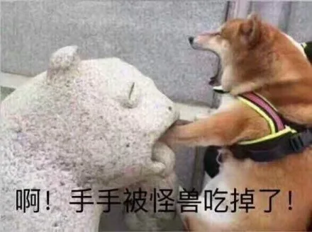 哈哈哈戏精_戏精_萌萌哒