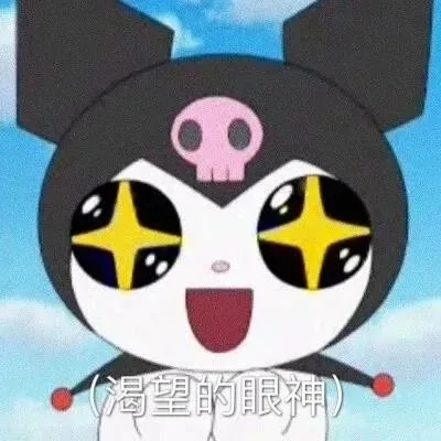 渴望的眼神（渴望的眼神）