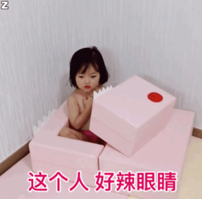 这个人 好辣眼睛（这个人 好辣眼睛）