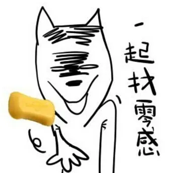 一起找零感（丢肥皂）（一起找零感（丢肥皂））