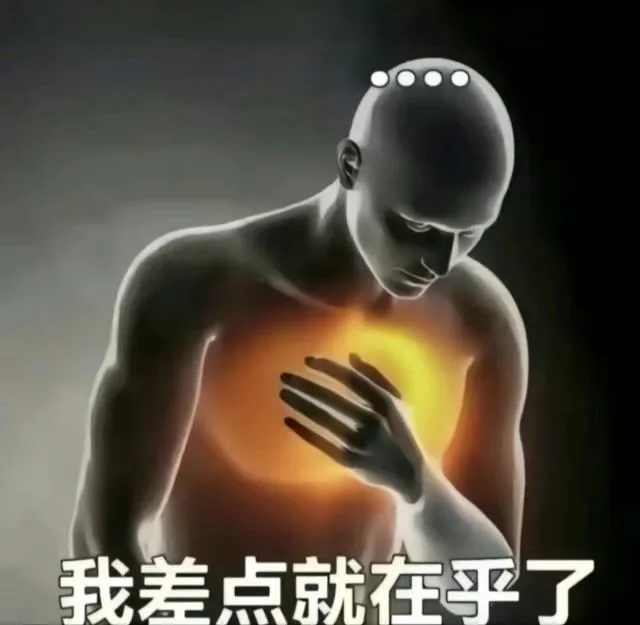 我差点就在乎了（我差点就在乎了）