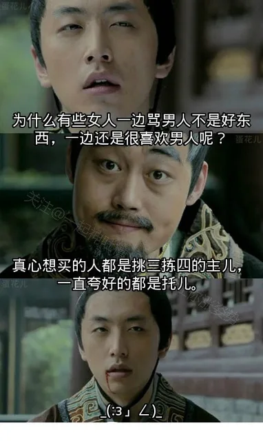 为什么有些女人一边骂男人不是好东西，一边还是很喜欢男人呢？ 真心想买的人都是挑三拣四的主儿，一起夸好的都是托儿 _(:3」<)_（为什么有些女人一边骂男人不是好东西，一边还是很喜欢男人呢？ 真心想买的人都是挑三拣四的主儿，一起夸好的都是托儿 _(:3」<)_）
