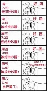 人 间 真 实_内涵表情包