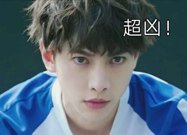 超凶（奋斗吧少年）（超凶（奋斗吧少年））