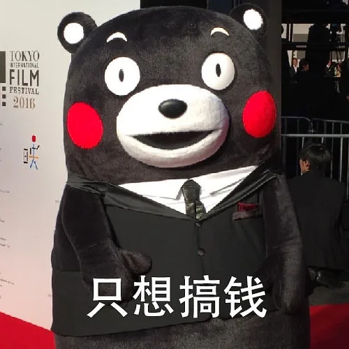 只想搞钱（只想搞钱）