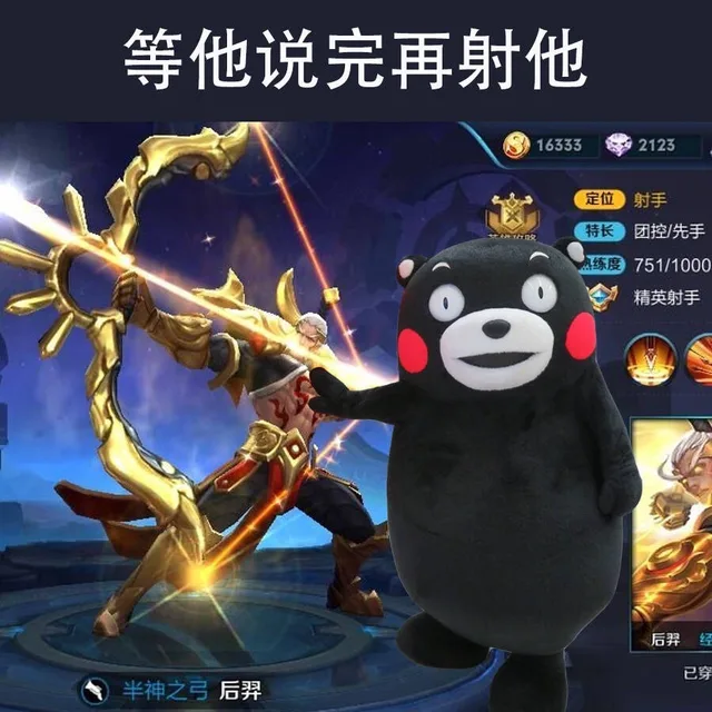 等他说完再射他3163332123定位)射手特长团控先手热练度751/1000精英射手后羿经已穿半神之弓后羿(后羿)