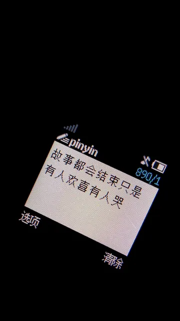 手机短信类壁纸背景图