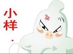 小样，找打啊（小样，找打啊）