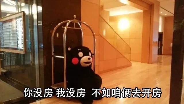 你没房，我没房，不如咱俩去开房（你没房，我没房，不如咱俩去开房）