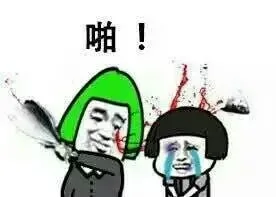 啪！