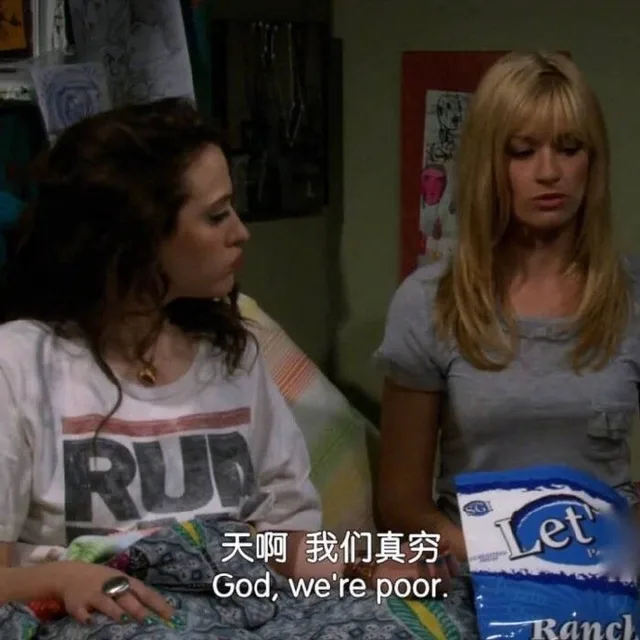 天啊我们真穷Let God ,we're poor .Ranck
