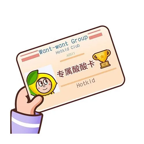 专属酸酸卡（专属酸酸卡）