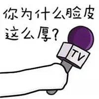 采访体表情包_采访_装逼表情包