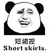 短裙控 Short skirts