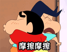 摩擦摩擦