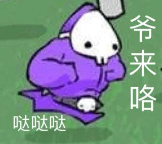 爷来咯 哒哒哒（Dad n' Me）