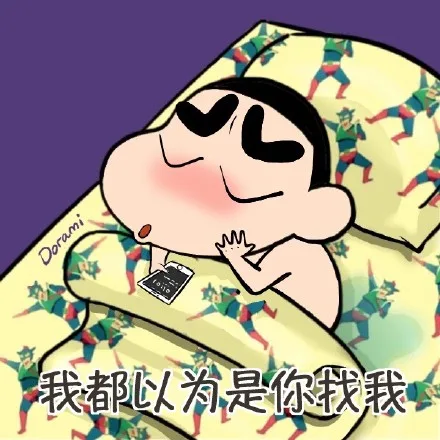 我都以为是你找我（我都以为是你找我）