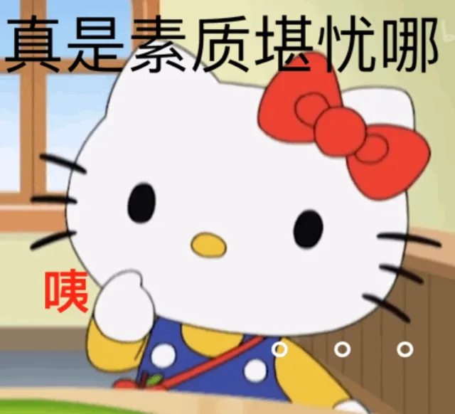 Hello Kitty表情包系列_卡通表情包
