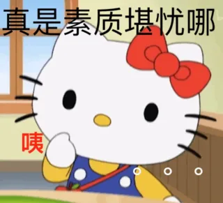 Hello Kitty表情包系列_卡通