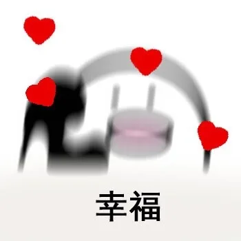 幸福